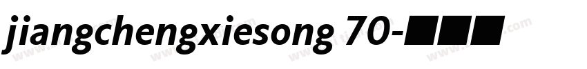 jiangchengxiesong 70字体转换